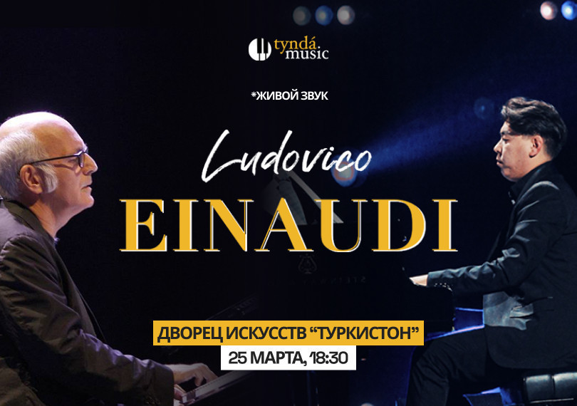 Ludovico Einaudi Tynda.Music