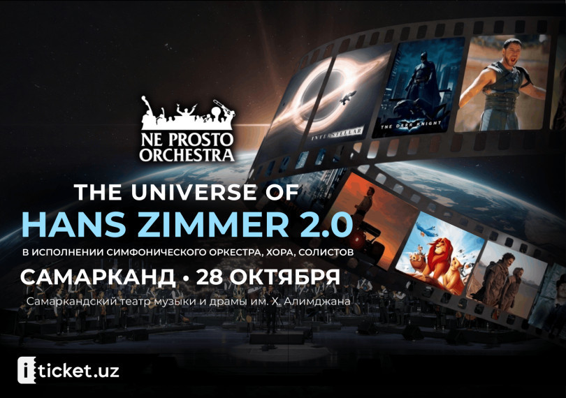 The Universe of Hans Zimmer 2.0 (г. Самарканд)