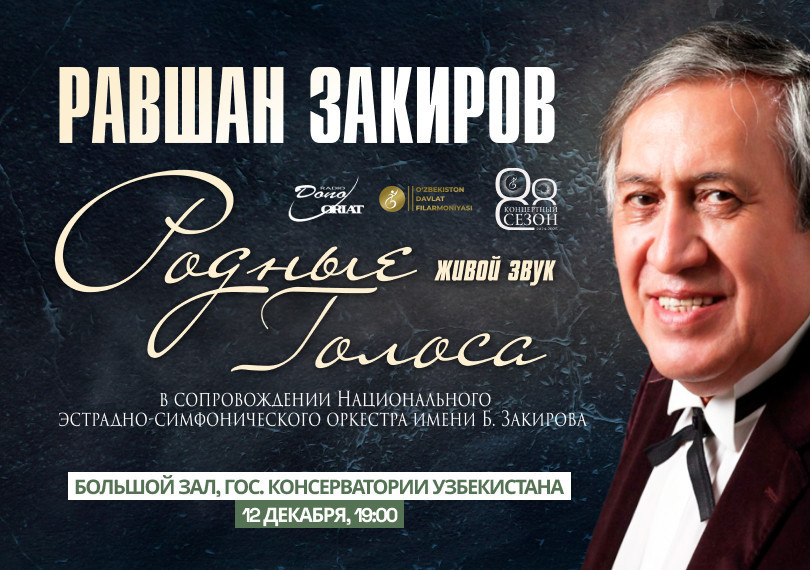 Равшан Закиров - Родные Голоса