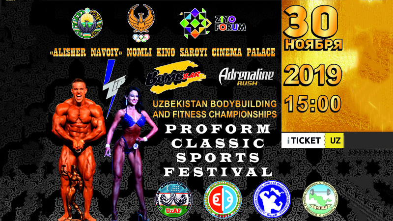 PROFORM CLASSIC SPORTS FESTIVAL
