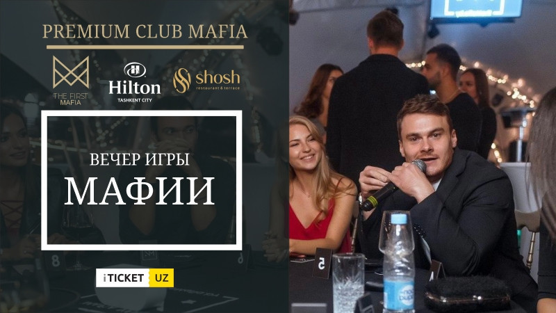 Вечер Мафии