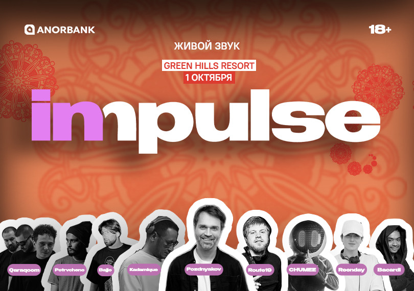 Impulse
