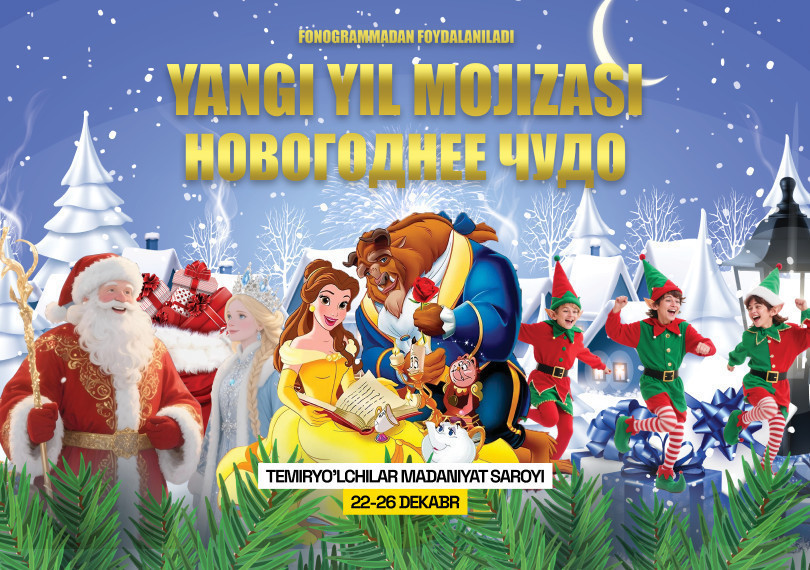 YANGI YIL MOJIZASI