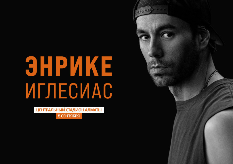Enrique Iglesias (Almaty)