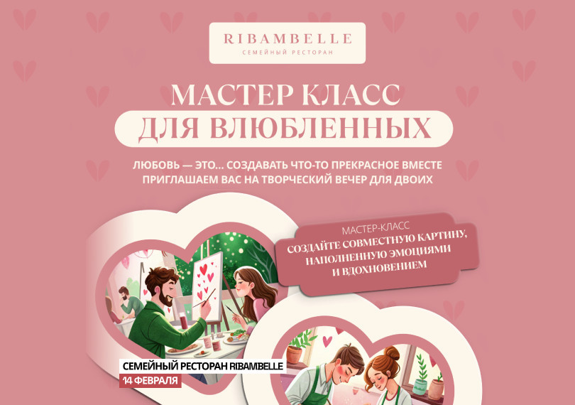 Мастер класс для влюбленных созданые картины на холсте