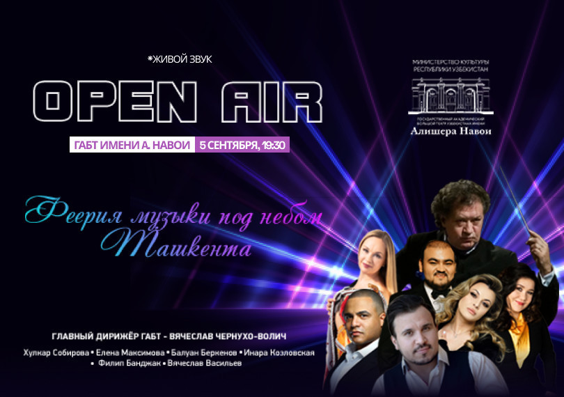 Open air "Musical extravaganza under the sky of Tashkent"