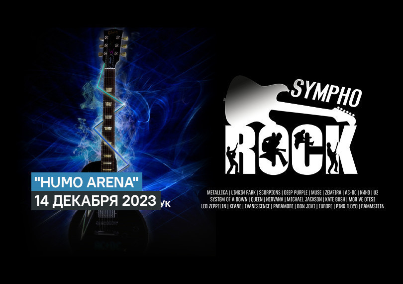 Sympho Rock