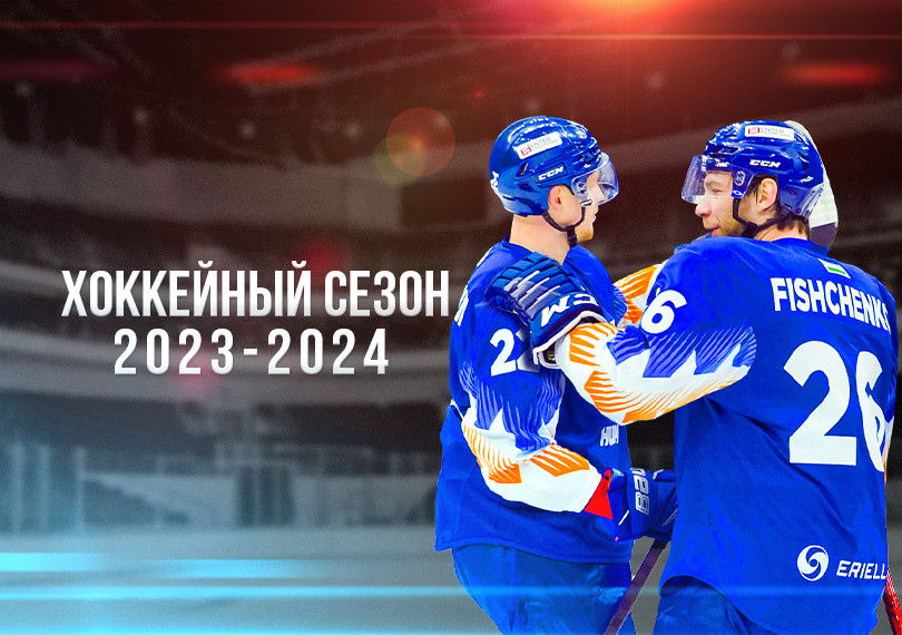 "ХУМО - ИРТЫШ"