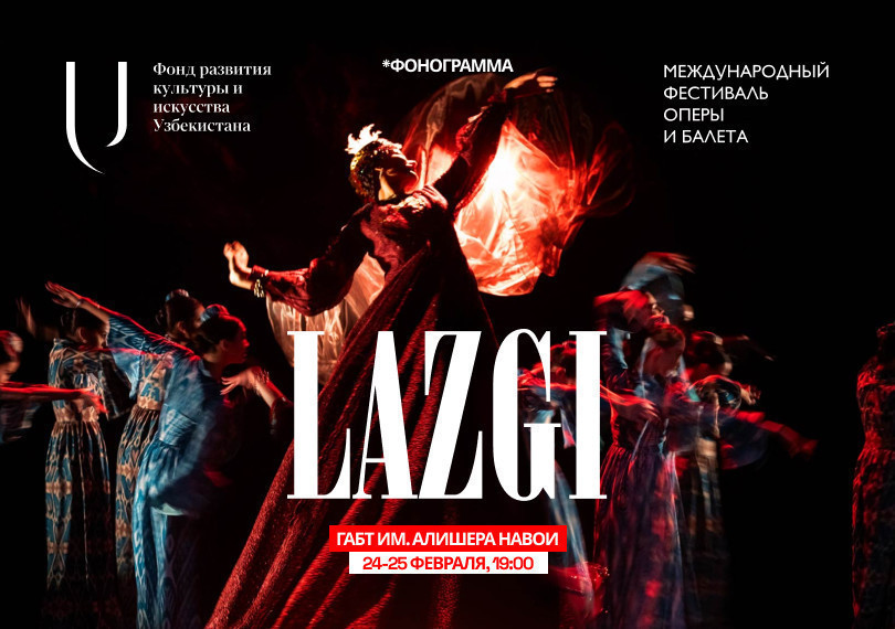 LAZGI