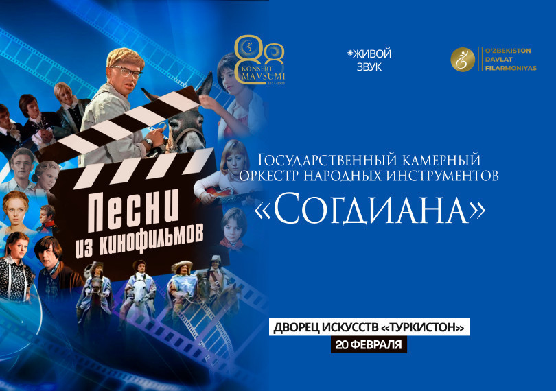 ПЕСНИ ИЗ КИНОФИЛЬМОВ