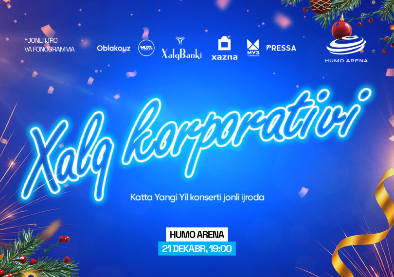 Новогодний концерт «Народный корпоратив»