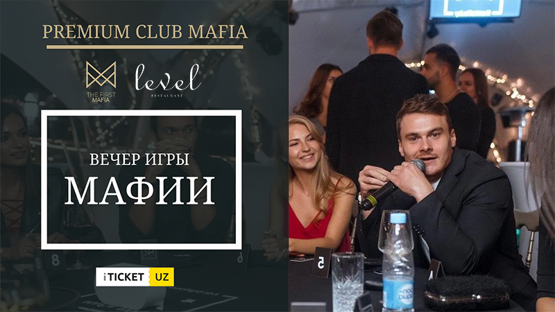 Вечер Мафии