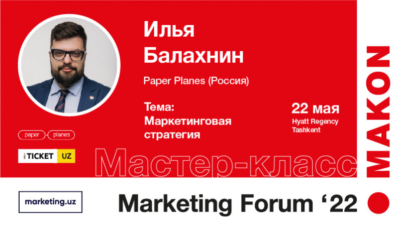 Мастер-класс Маркетинговая стратегия