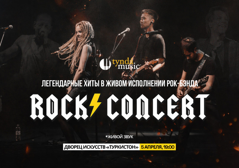 Rock Concert