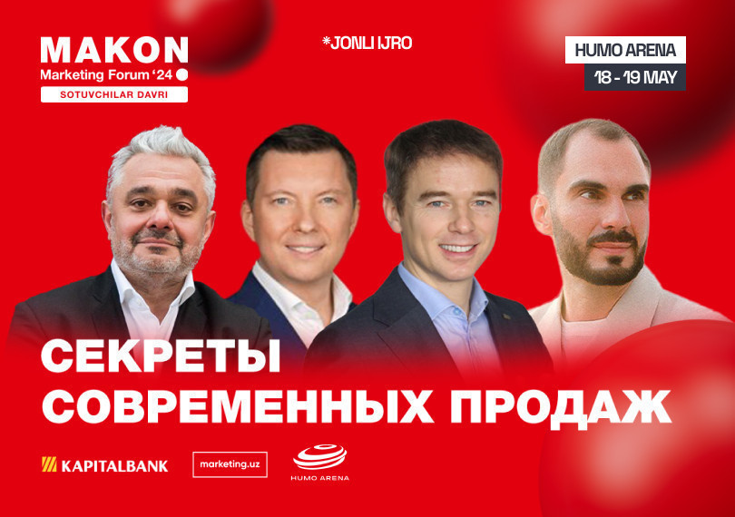 Тренинг "Секреты современных продаж"