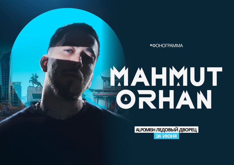 Махмут Орхан