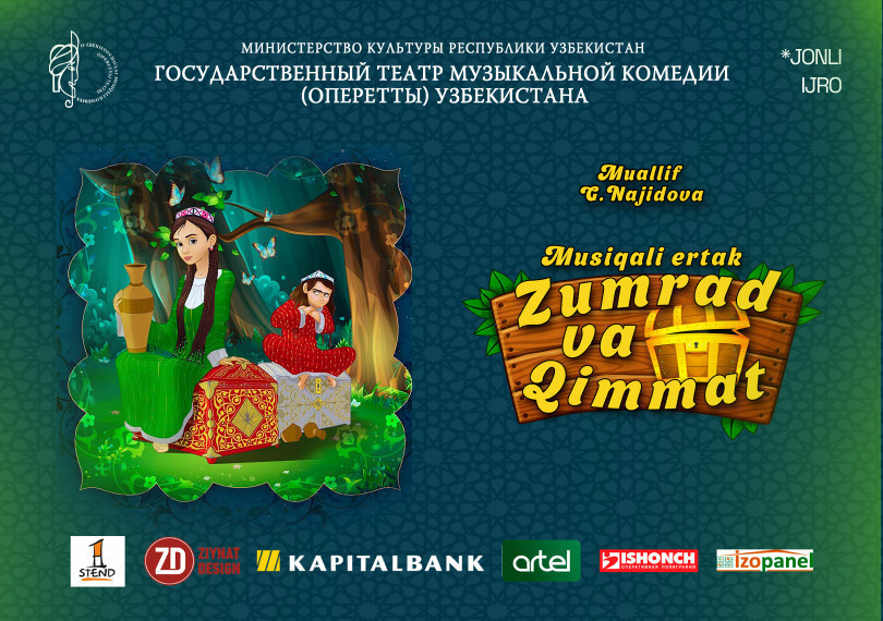 Зумрад ва Киммат