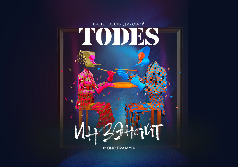 TODES