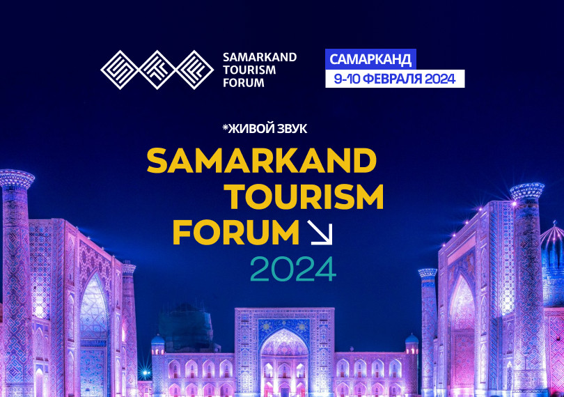 Samarkand Tourism Forum
