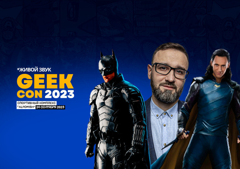Geek Con Tashkent