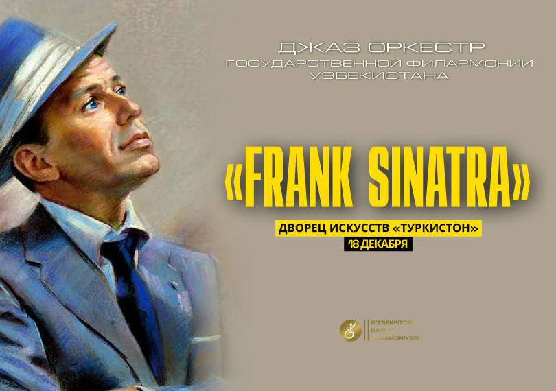 Концерт Frank Sinatra