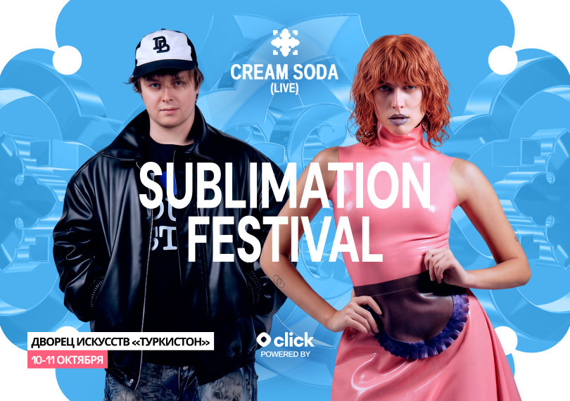 Sublimation Festival