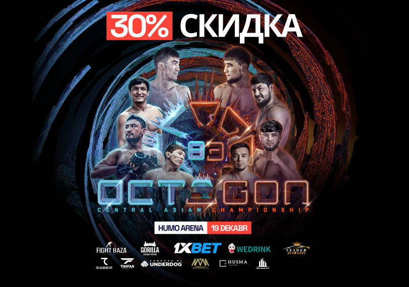 OCTAGON 83: The Grand Finale