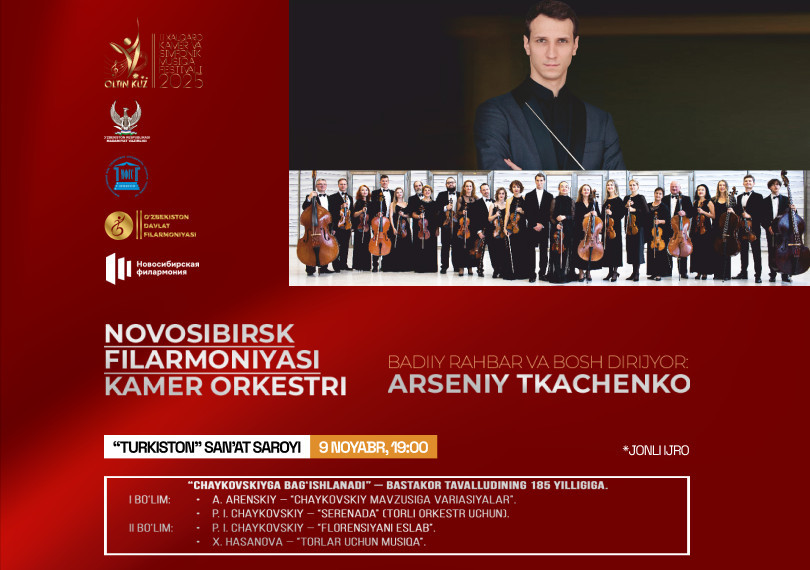 "Oltin kuz" fest. Новосибирская Филармония