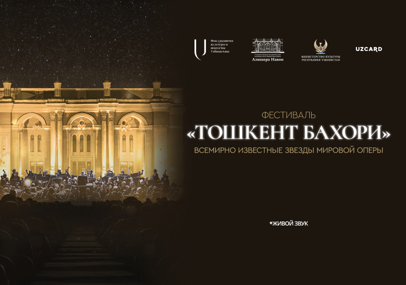 Гала-концерт к закрытию фестиваля