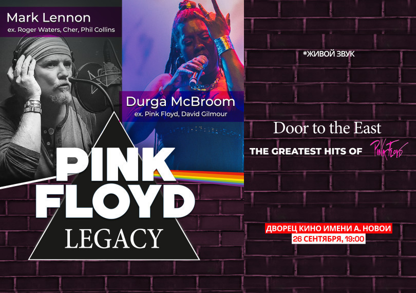 Pink Floyd Legacy