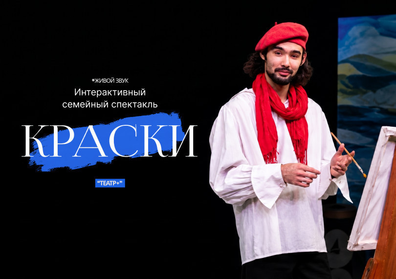 Краски