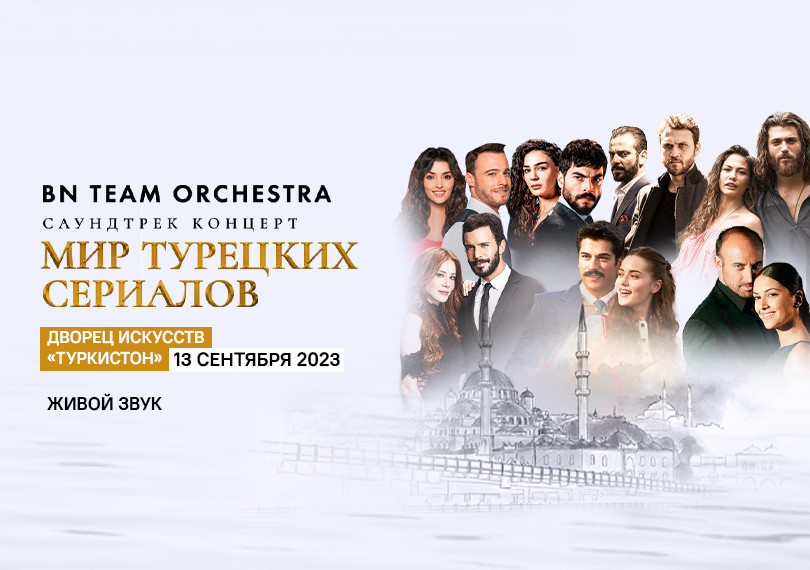 МИР ТУРЕЦКИХ СЕРИАЛОВ