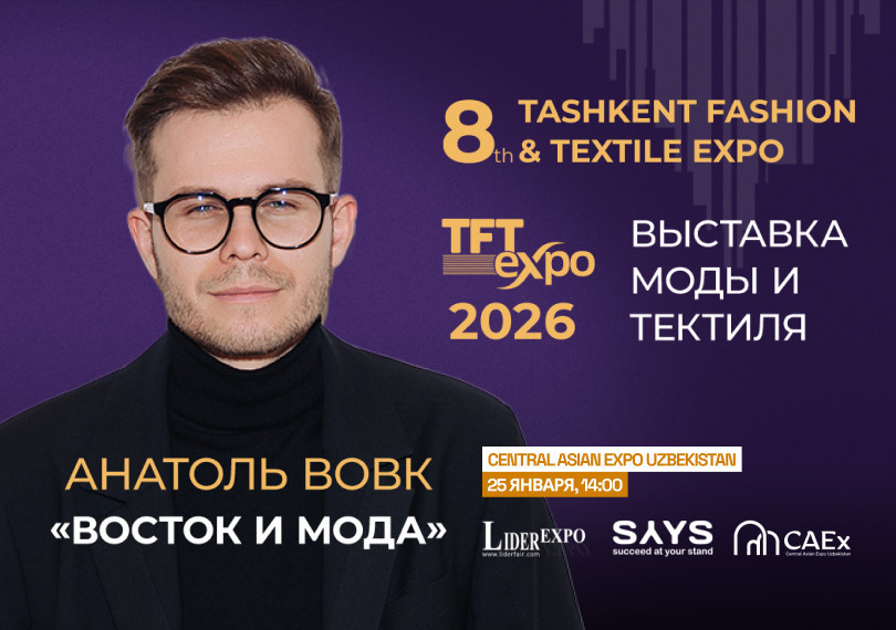 Анатоль Вовк  «Восток и Мода»