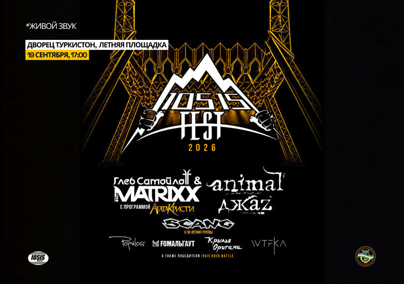 IOSIS Fest 2026