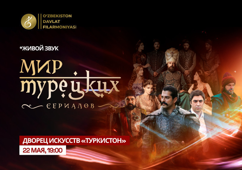 МИР ТУРЕЦКИХ СЕРИАЛОВ