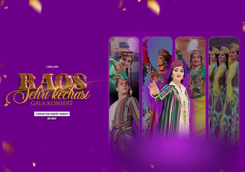 Гала-концерт „Магия танца“