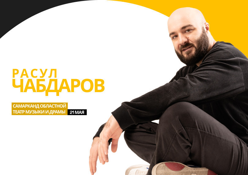 Расул Чабдаров (Самарканд)
