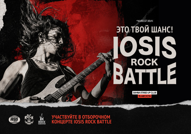 IOSIS ROCK BATTLE