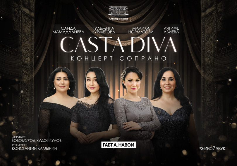 Концерт: Четыре сопрано