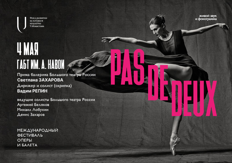Pas De Deux