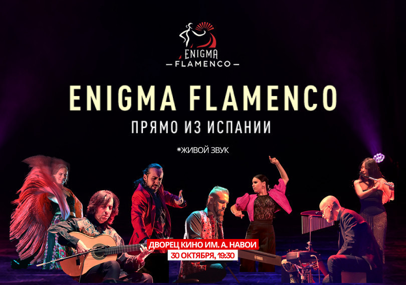 ENIGMA FLAMENCO
