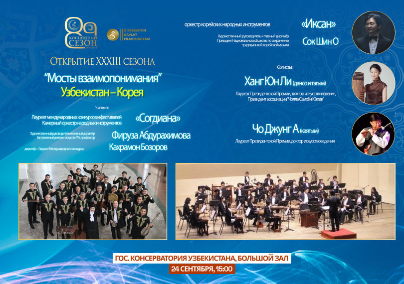 Chamber Orchestra Sogdiana