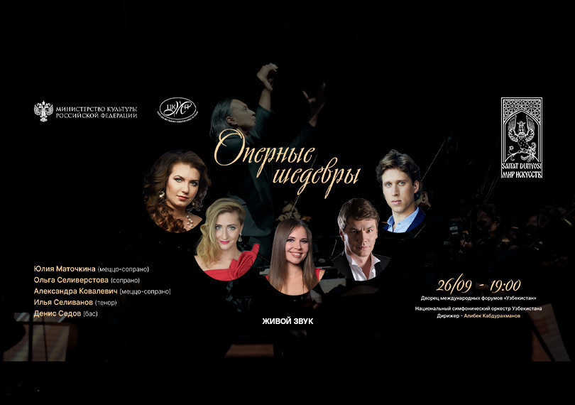 Оперные шедевры