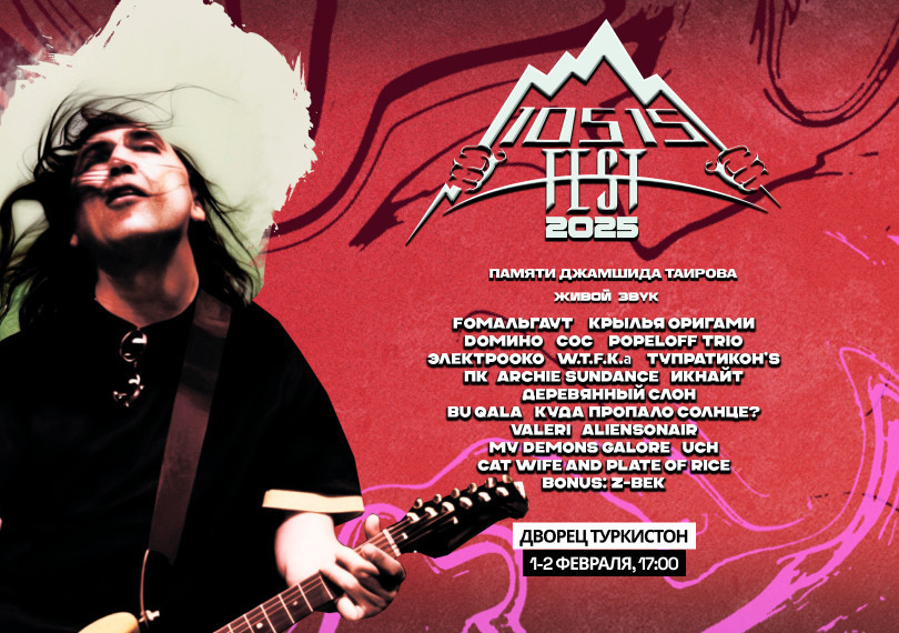 IOSIS FEST