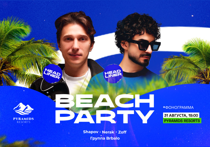 BEACH PARTY
