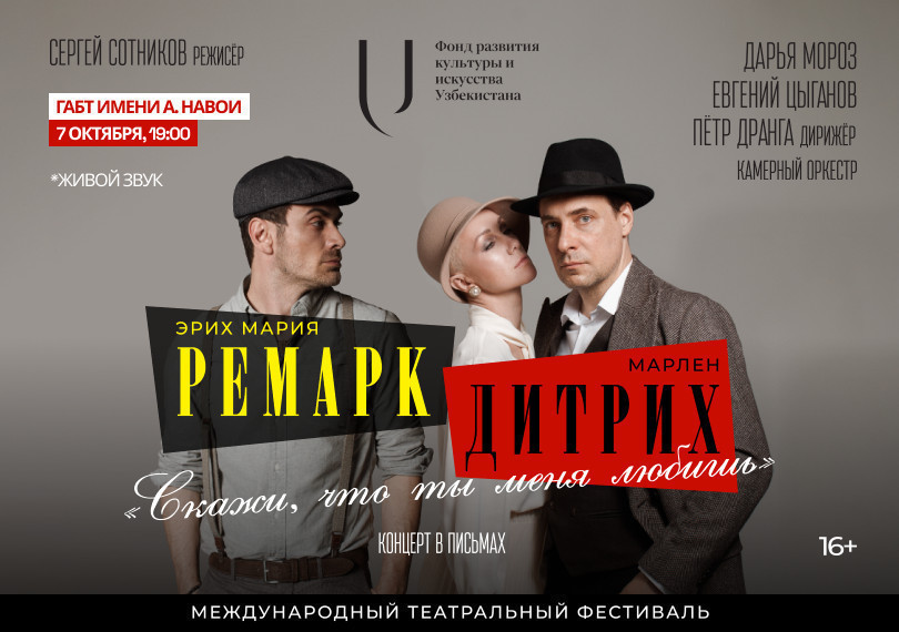 Скажи, что ты меня любишь...