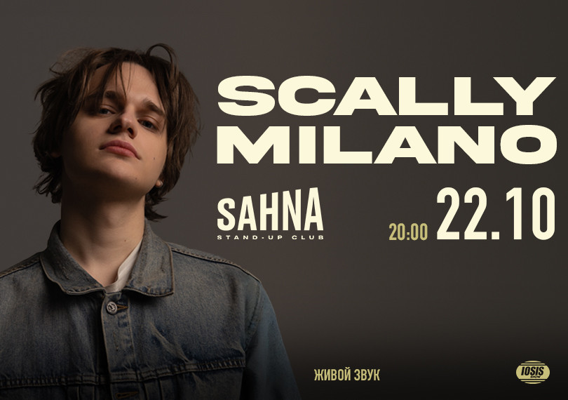 SKALLY MILANO В ТАШКЕНТЕ!