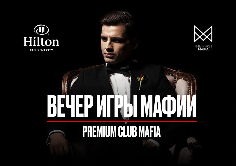 Вечер Мафии