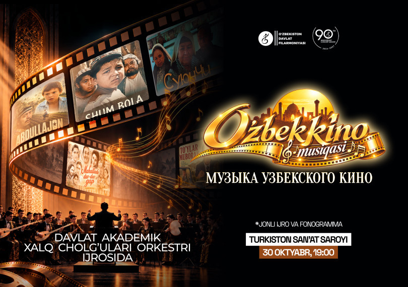 Музыка узбекского кино