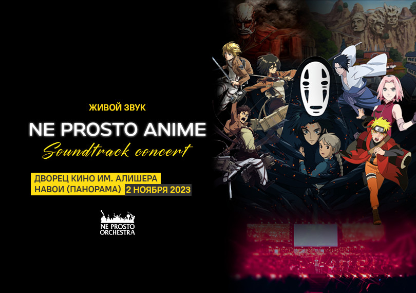 Ne Prosto Orchestra "NE PROSTO ANIME"
